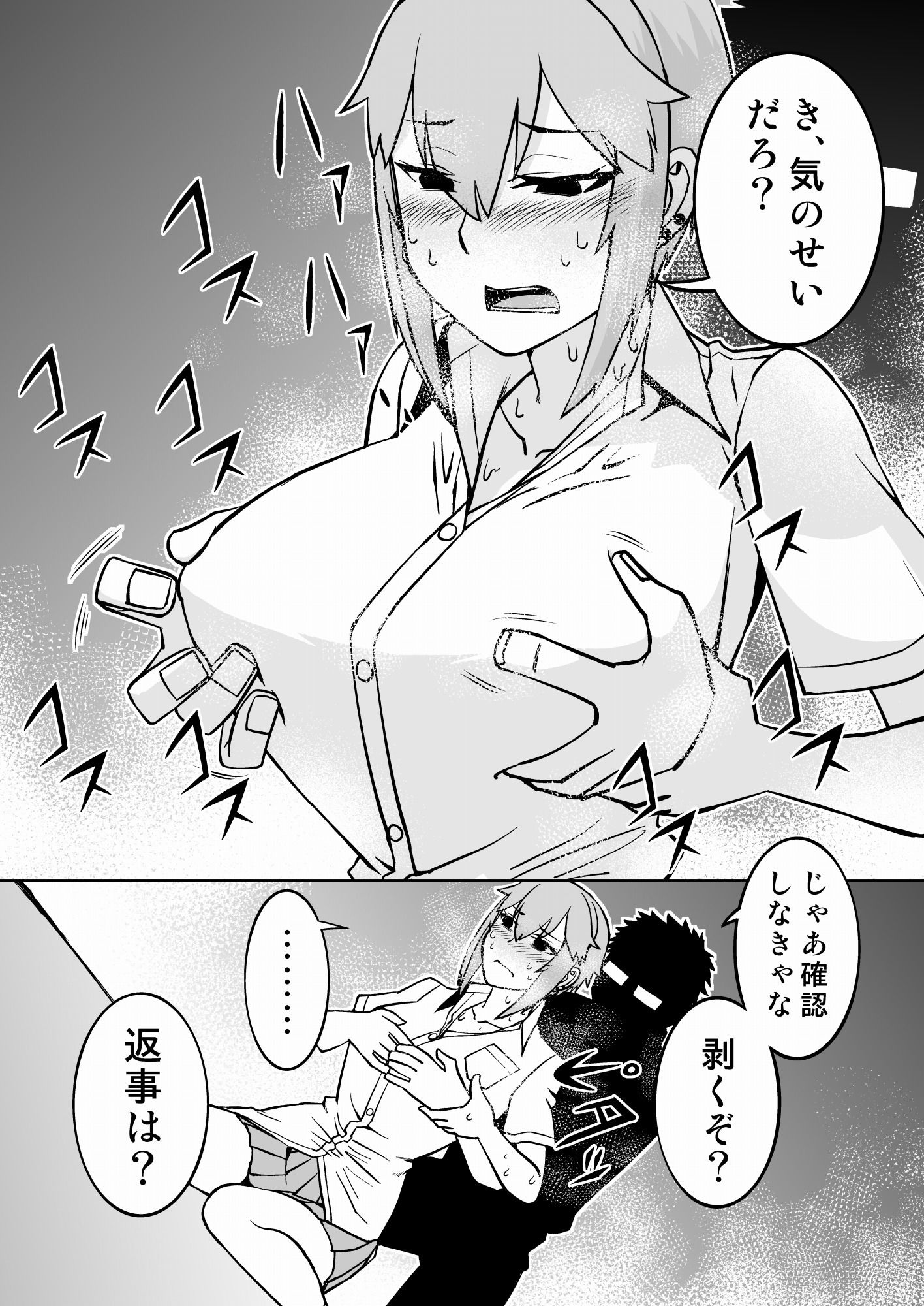 サンプル画像2:女子校生が女心を教え込まれる話(6st Desire) [d_295354]