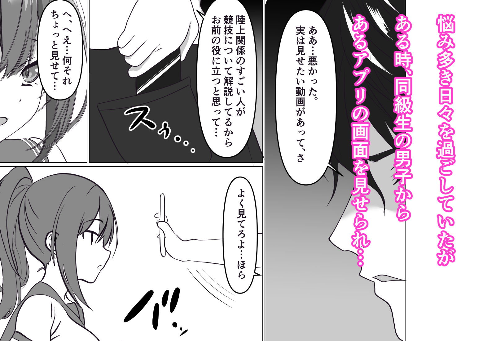 サンプル画像2:私、例のアプリで変えられちゃいました…♪(M・I・P) [d_295355]