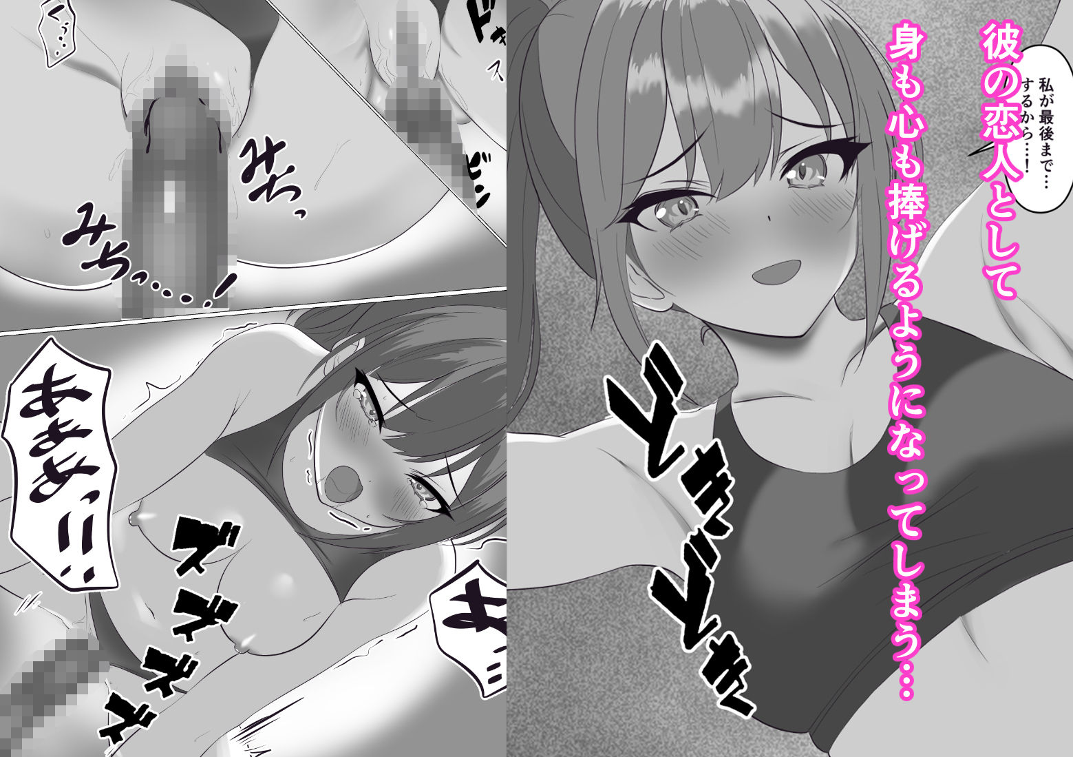 サンプル画像3:私、例のアプリで変えられちゃいました…♪(M・I・P) [d_295355]