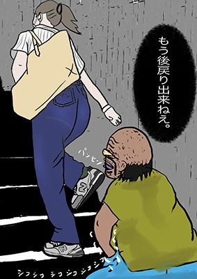 サンプル画像2:2話、暴漢。カメラ○僧汚っさんがリア充キュート女子ちゃんを襲い編(pigflog) [d_295364]