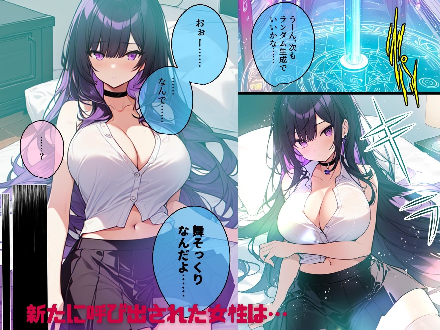 サンプル画像2:AI GIRL OVERDOSE2〜会社の先輩に最愛の彼女を寝取られたので自○しようと呪いのゲームをプレイしたら寝取りに目覚めちゃったので、先輩の本命を寝取り返してやりました！(わからせマン) [d_295366]