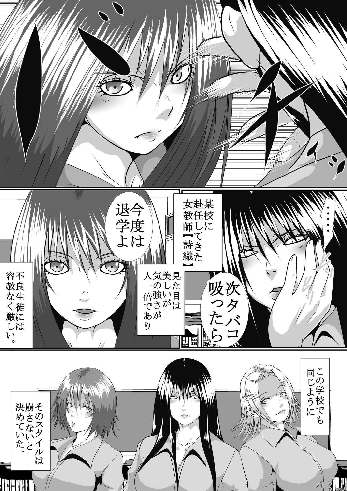 サンプル画像1:女教師二人はSM責めに泣く(女による女への凌●) [d_295403]