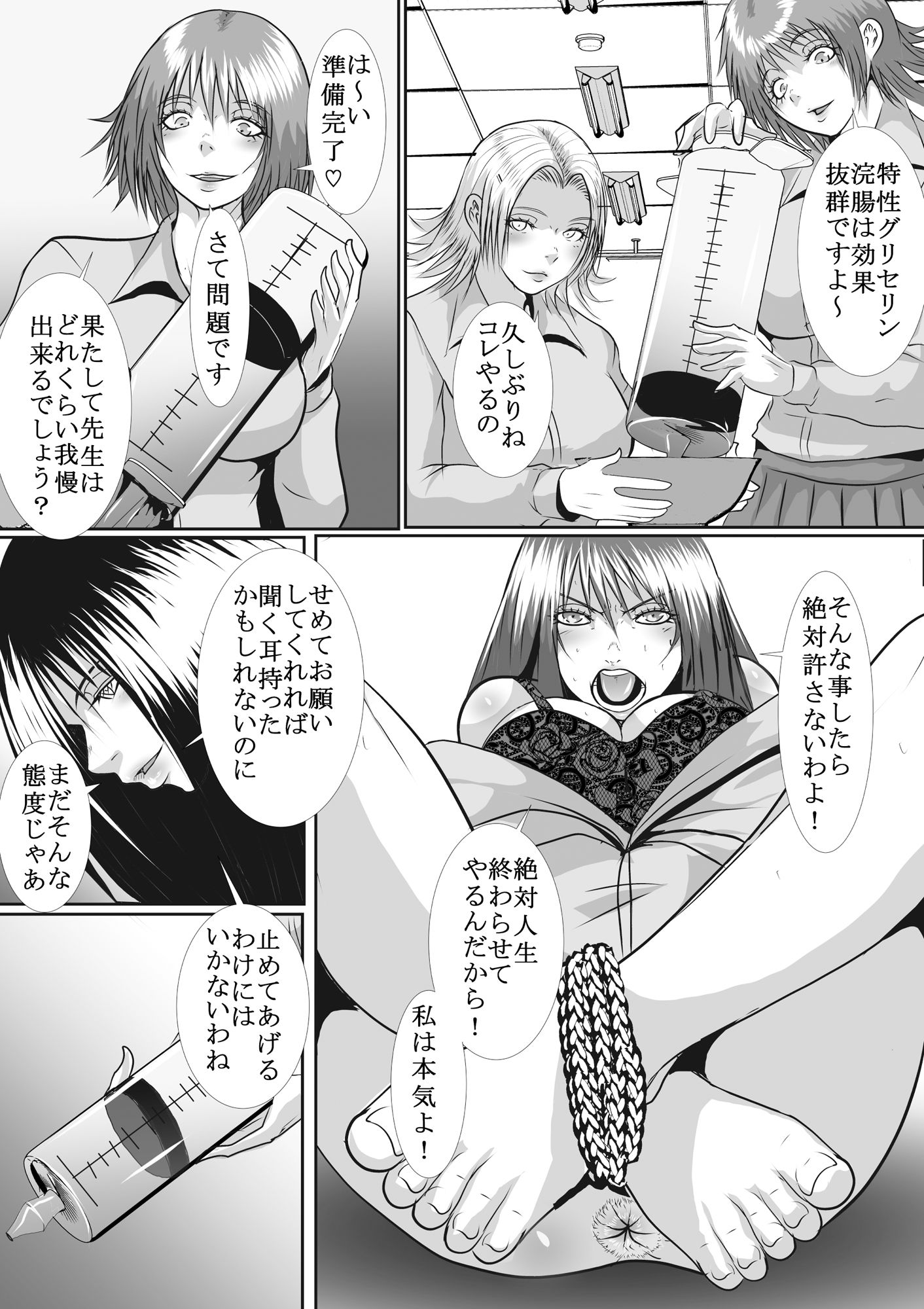 サンプル画像3:女教師二人はSM責めに泣く(女による女への凌●) [d_295403]