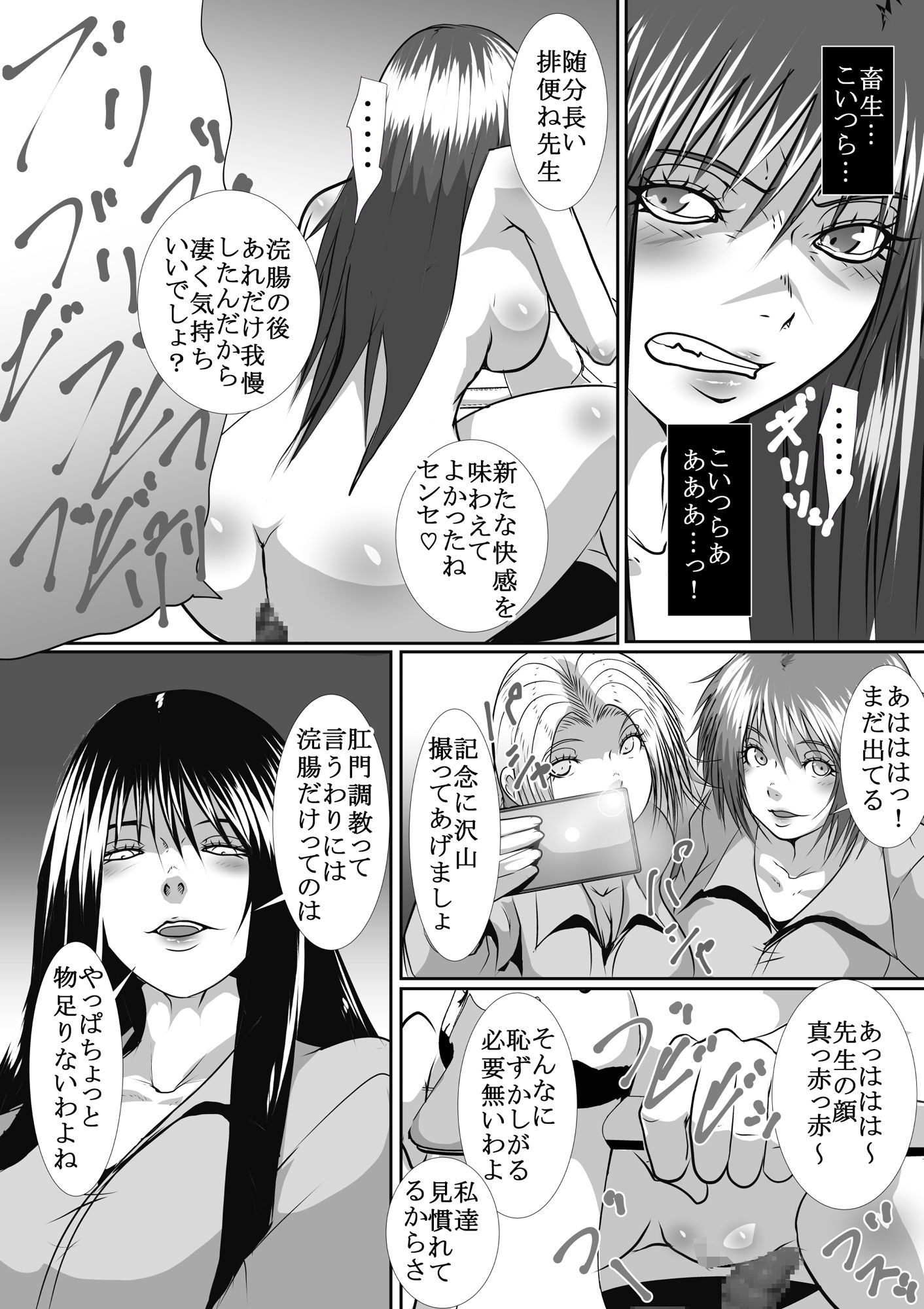 サンプル画像4:女教師二人はSM責めに泣く(女による女への凌●) [d_295403]