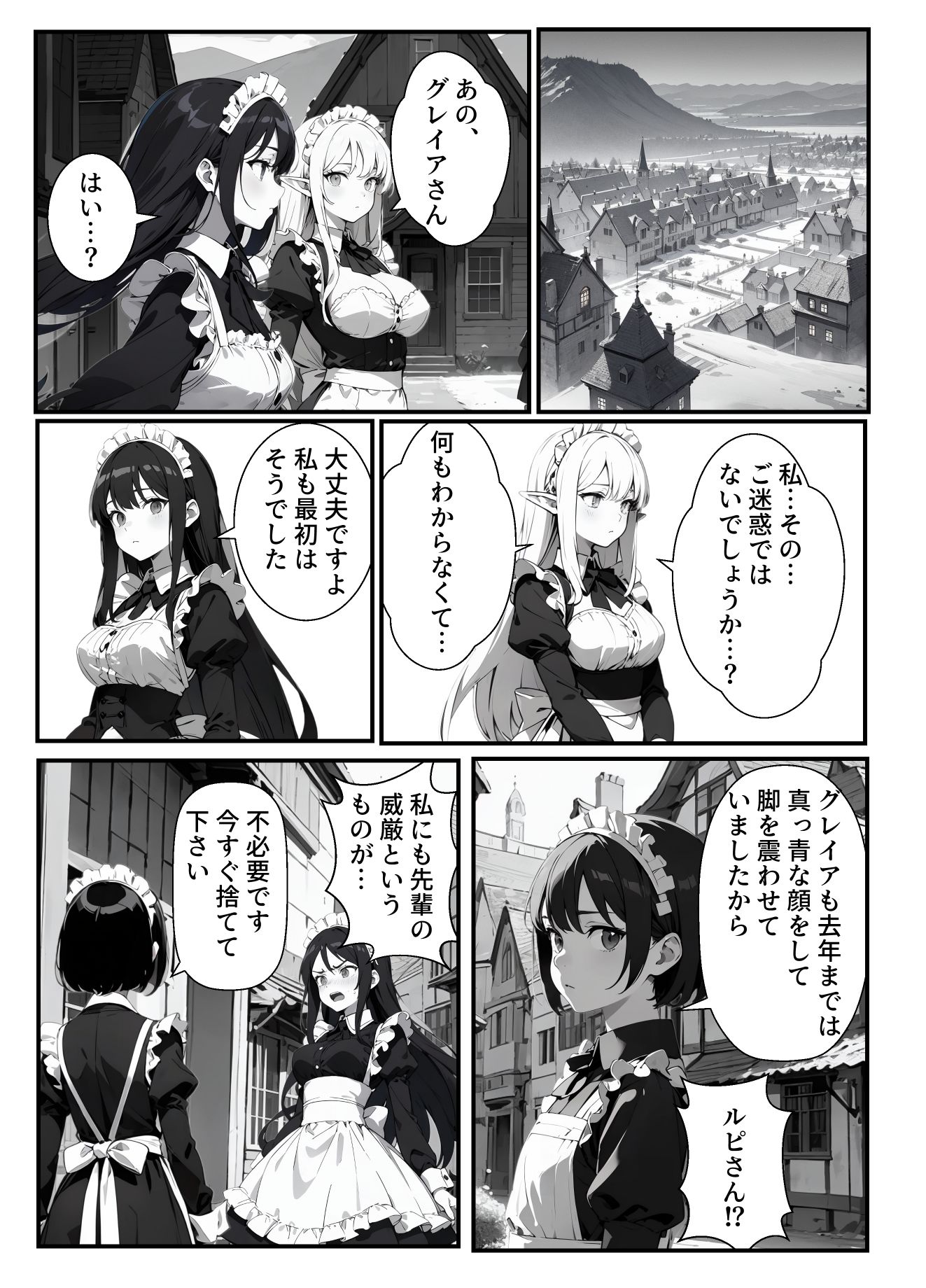サンプル画像2:メイドさんとえっちな生活を送る話 「Living with a maid」(レミファドラ) [d_295423]