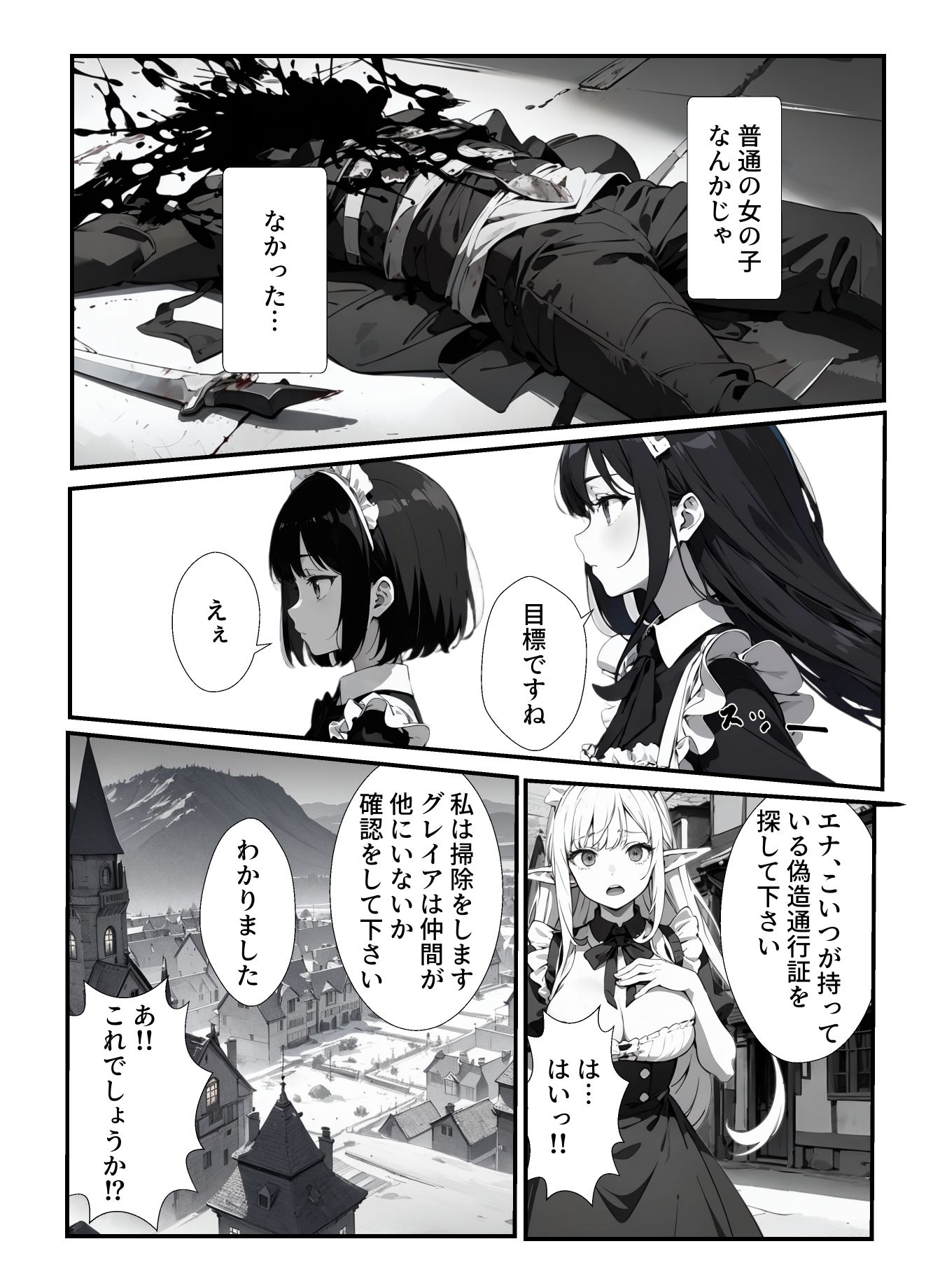 サンプル画像5:メイドさんとえっちな生活を送る話 「Living with a maid」(レミファドラ) [d_295423]