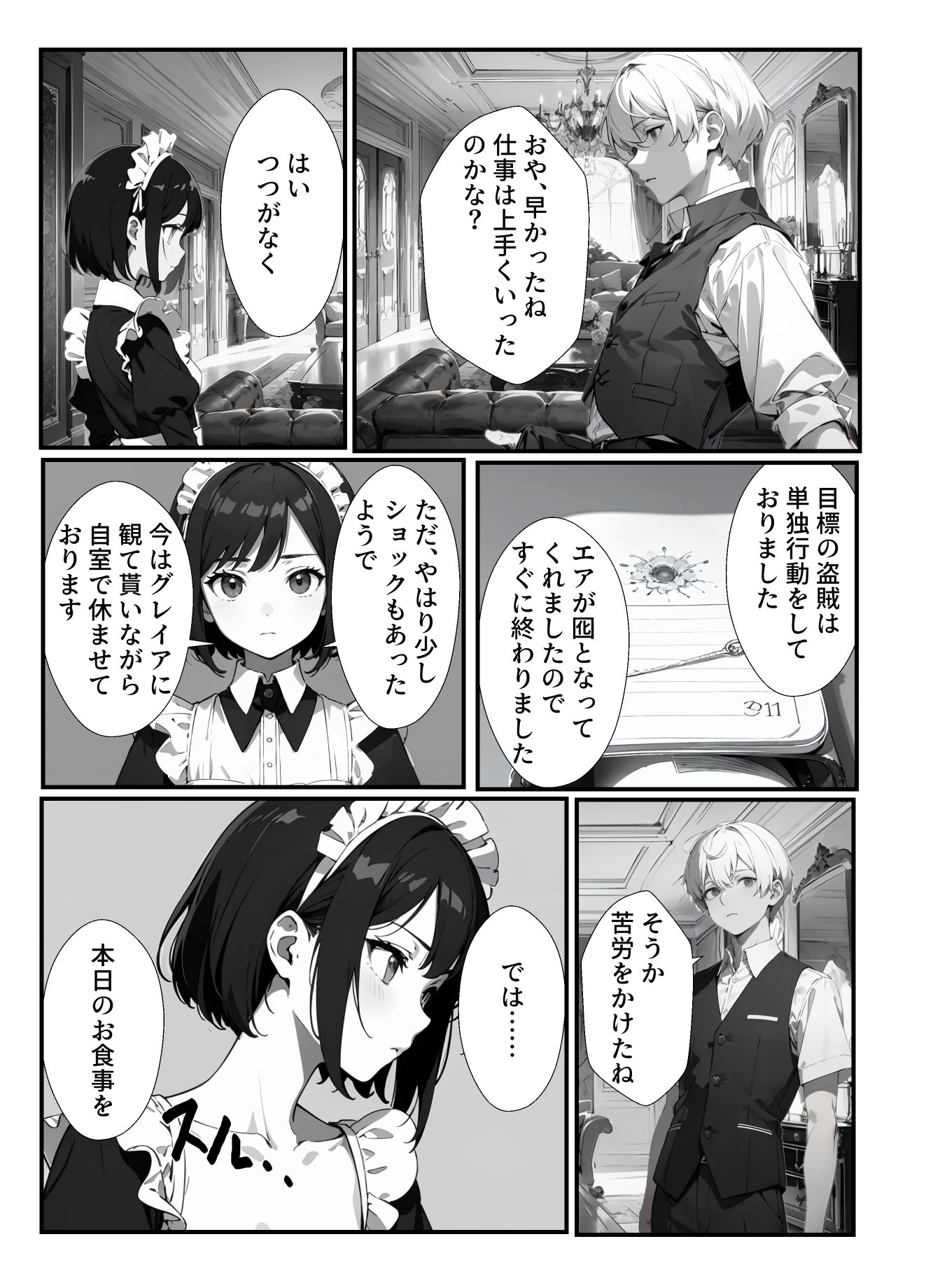 サンプル画像6:メイドさんとえっちな生活を送る話 「Living with a maid」(レミファドラ) [d_295423]
