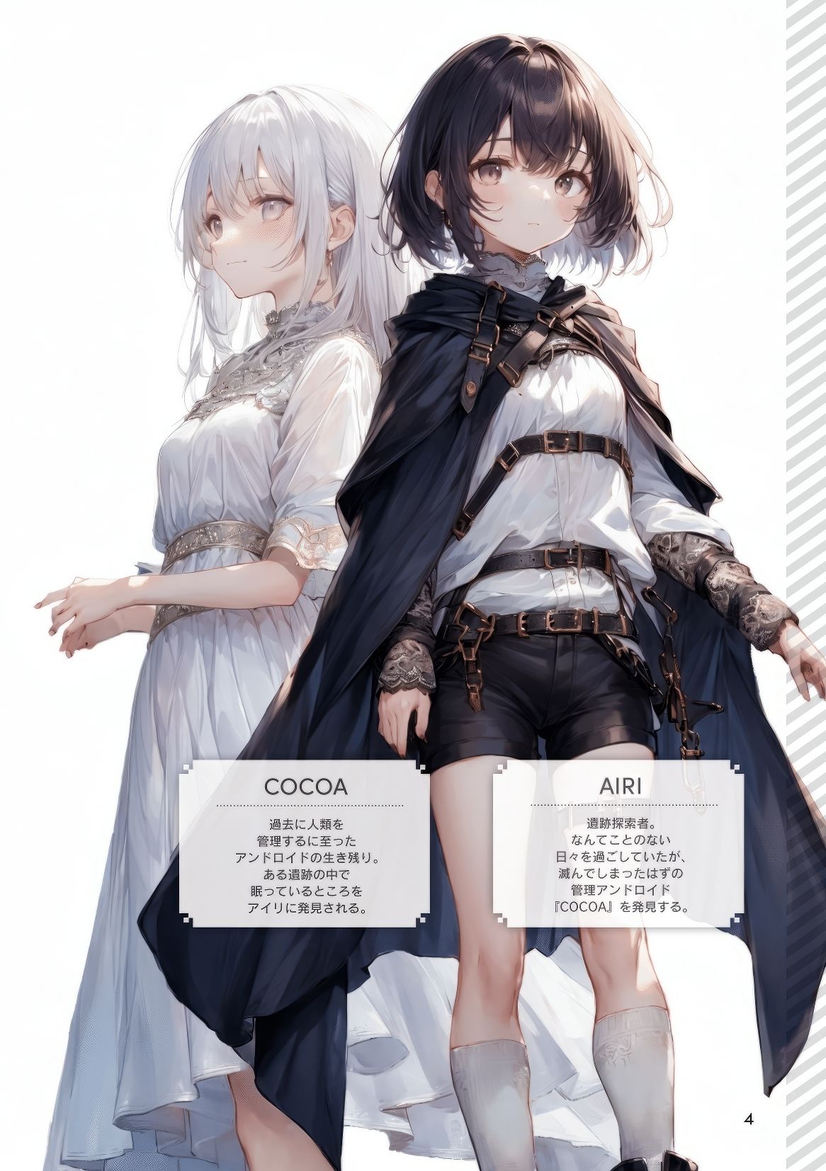 サンプル画像2:AI need You(あいと君と。) [d_295434]