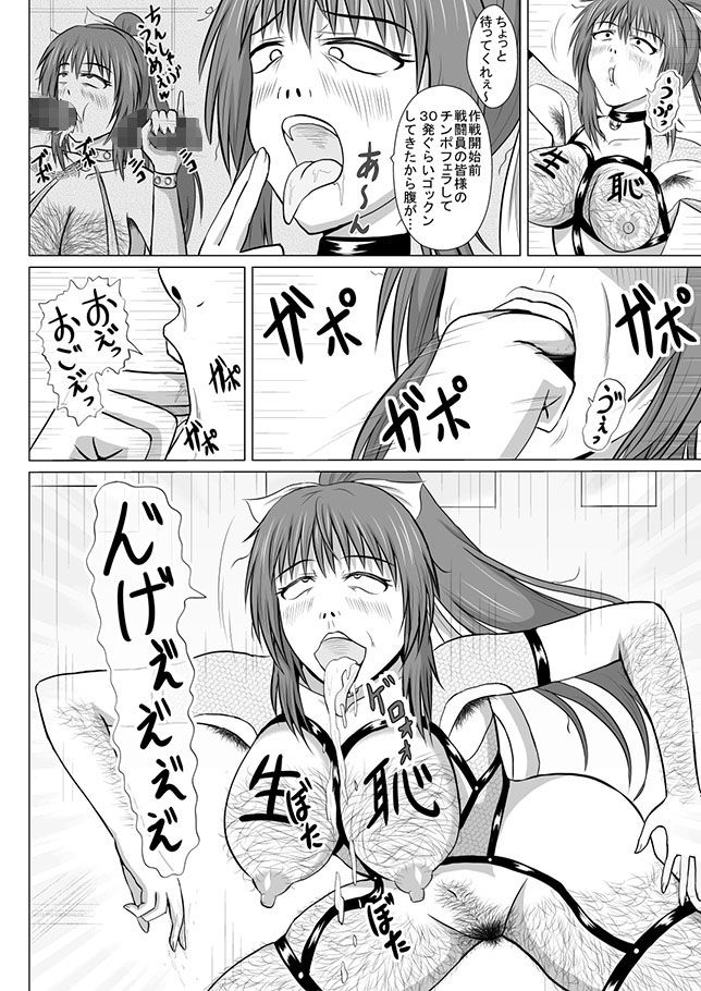 サンプル画像4:皆に慕われるヒロインが無様大敗北！ド変態バカ女に堕ち、生き恥晒して人生終了♪〜後編〜(電人メタル) [d_295446]