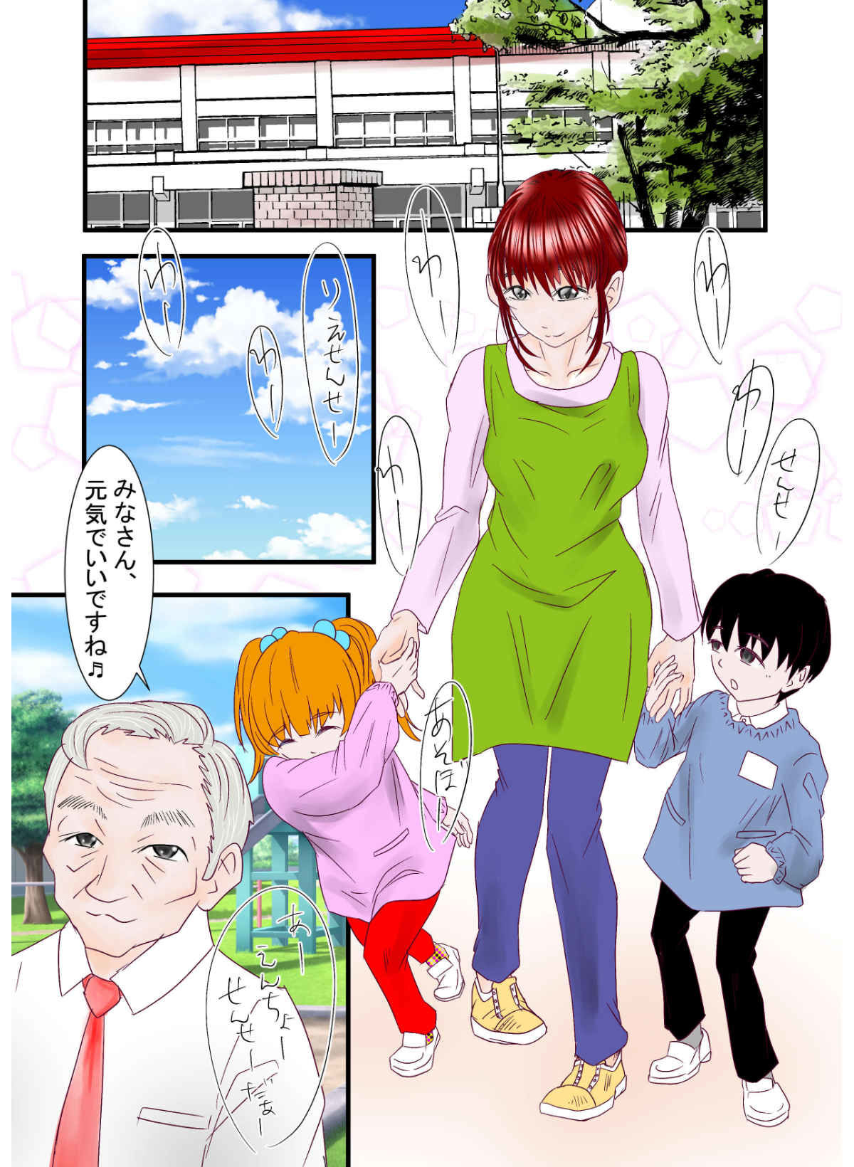 サンプル画像3:あなたの知らない団地性活〜保育士は園長のNTRペット〜(光芒の裁き) [d_295464]