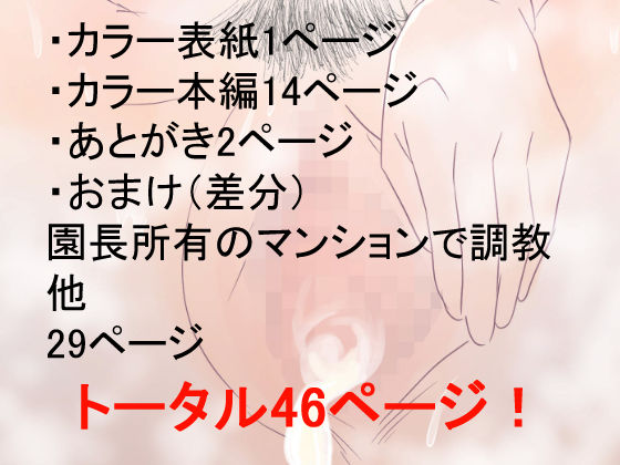 サンプル画像6:あなたの知らない団地性活〜保育士は園長のNTRペット〜(光芒の裁き) [d_295464]
