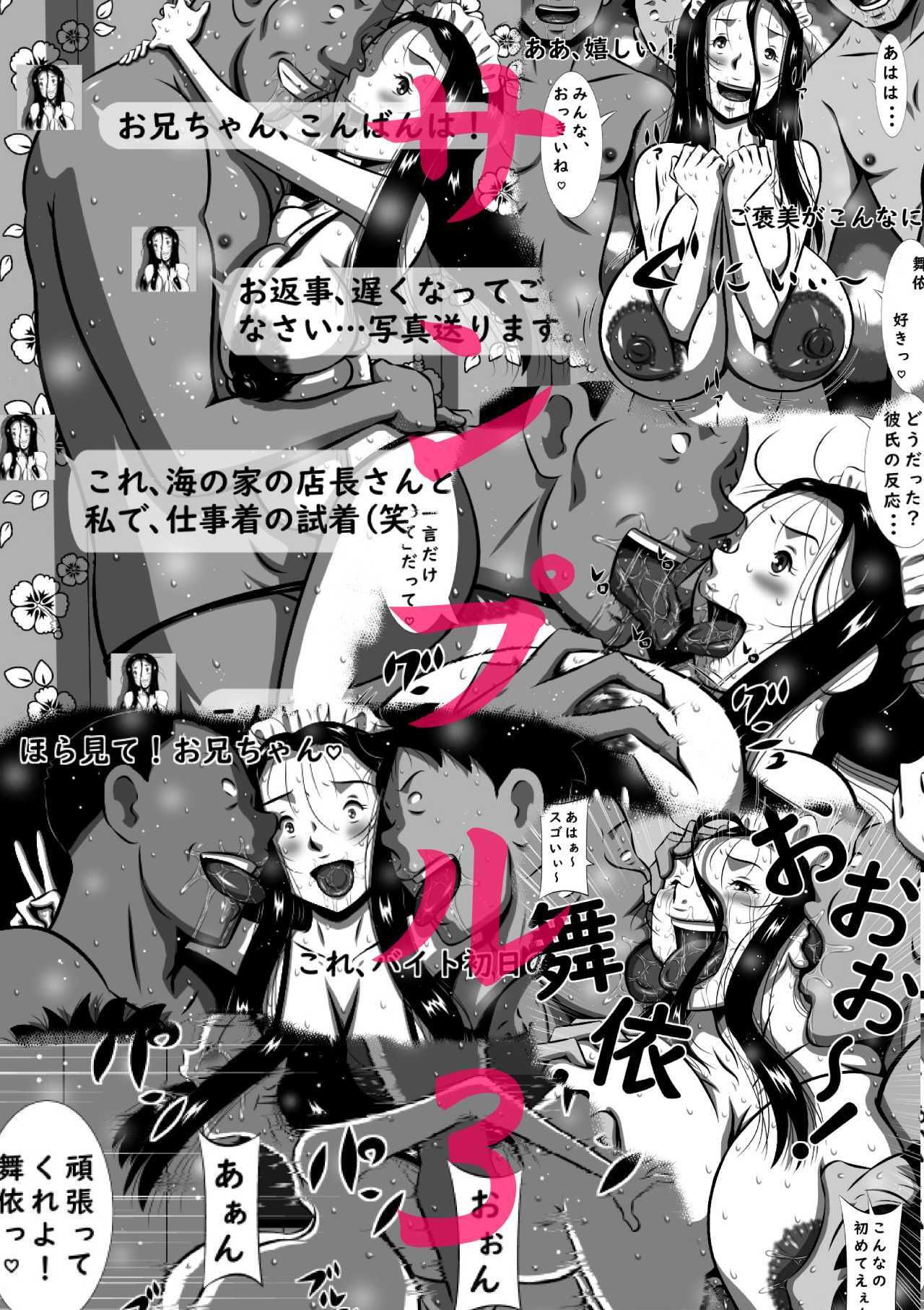 サンプル画像3:舞依（まい）はこの男（ひと）に抱かれるために生まれてきたの！夏の海、出会ってしまった店長（オス）と舞依（メス）！超弩級爆乳娘、舞依！夏休み、海の家で裸エプロン姿でアルバイトっ！(みるく堂商会) [d_295467]