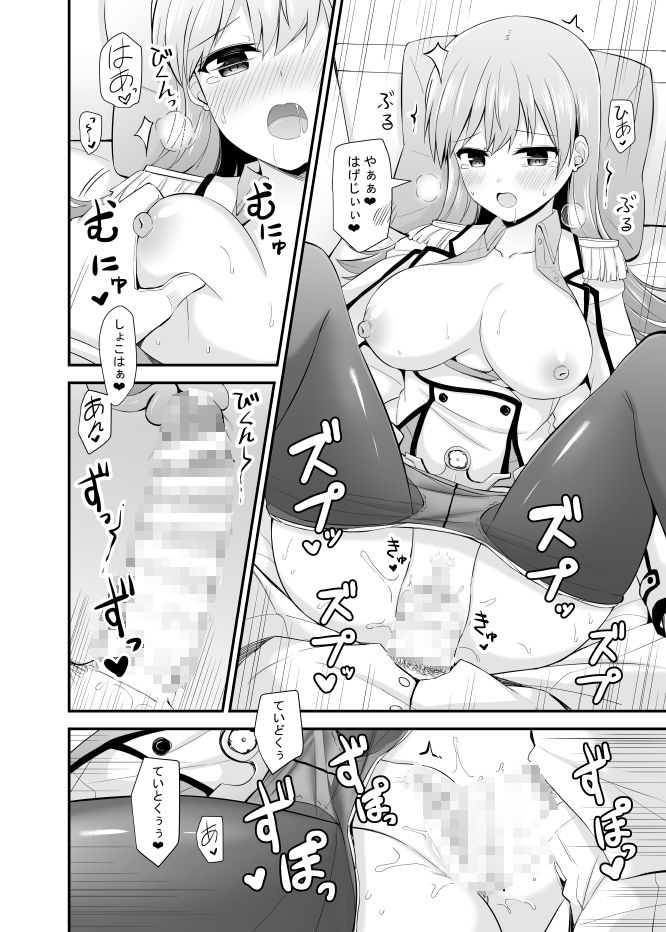 サンプル画像2:大井との鎮守府生活 提督LOVE大井本総集編2(瑞宅) [d_295471]