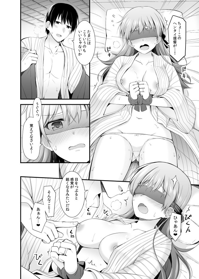 サンプル画像3:大井との鎮守府生活 提督LOVE大井本総集編2(瑞宅) [d_295471]