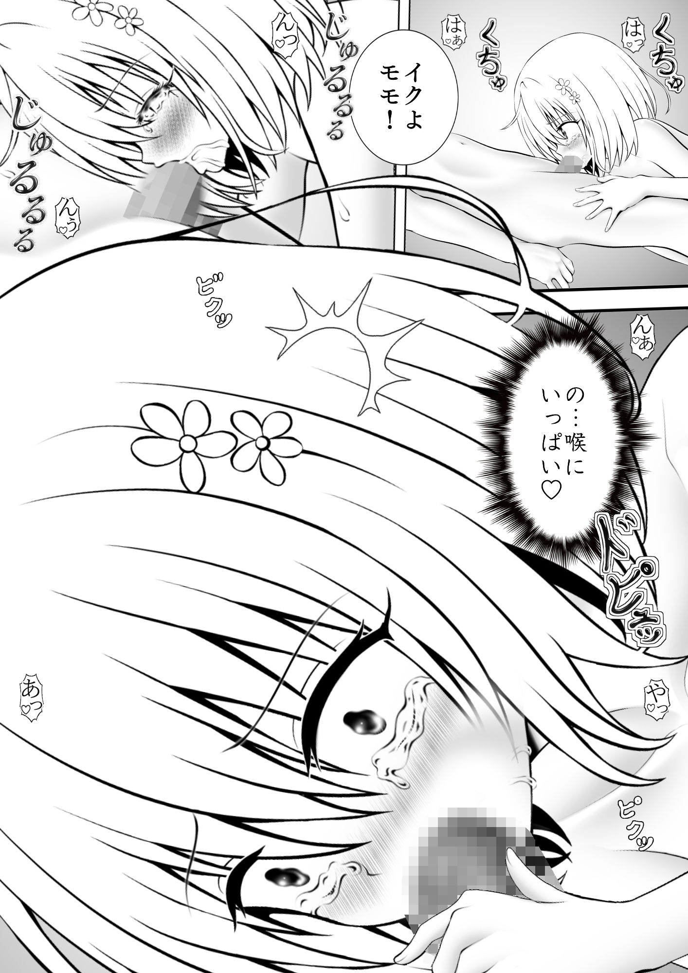 サンプル画像3:あらぶる〜ぶっ続けの第三王女〜(あらぶる) [d_295496]