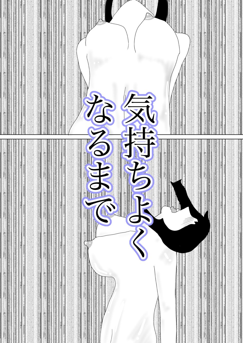 サンプル画像1:裸になって真夏を憂う(一輪坂) [d_295501]