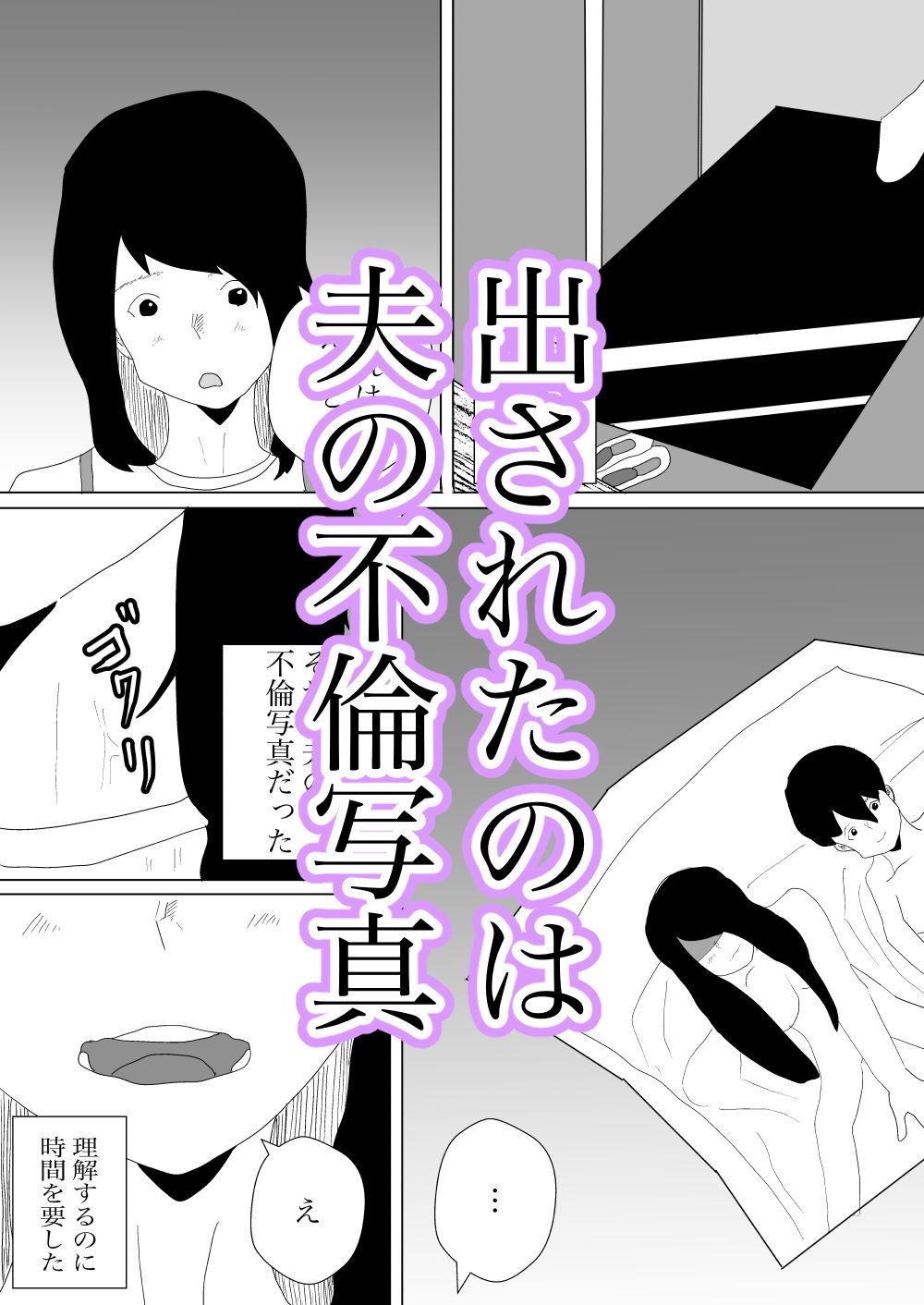 不倫を知っている部下に寝取られるのサンプル画像 2