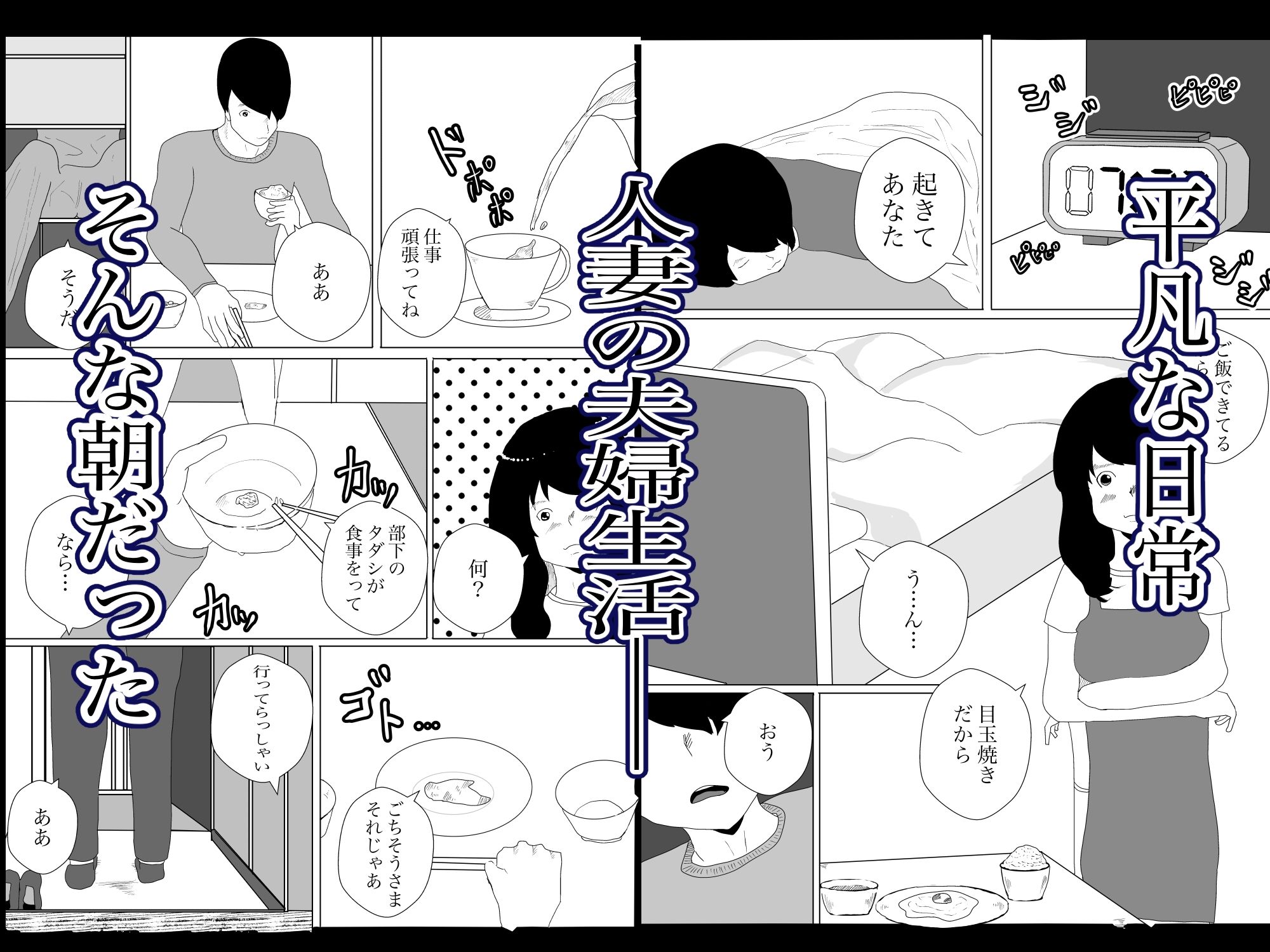 不倫を知っている部下に寝取られるのサンプル画像 3