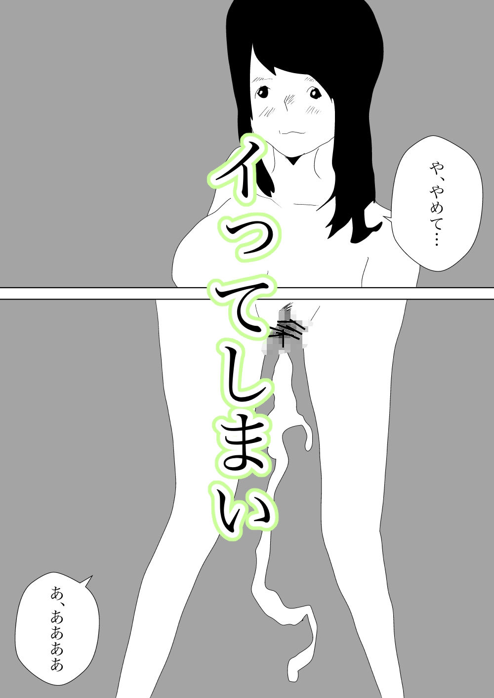 サンプル画像4:裸になって真夏を憂う(一輪坂) [d_295501]