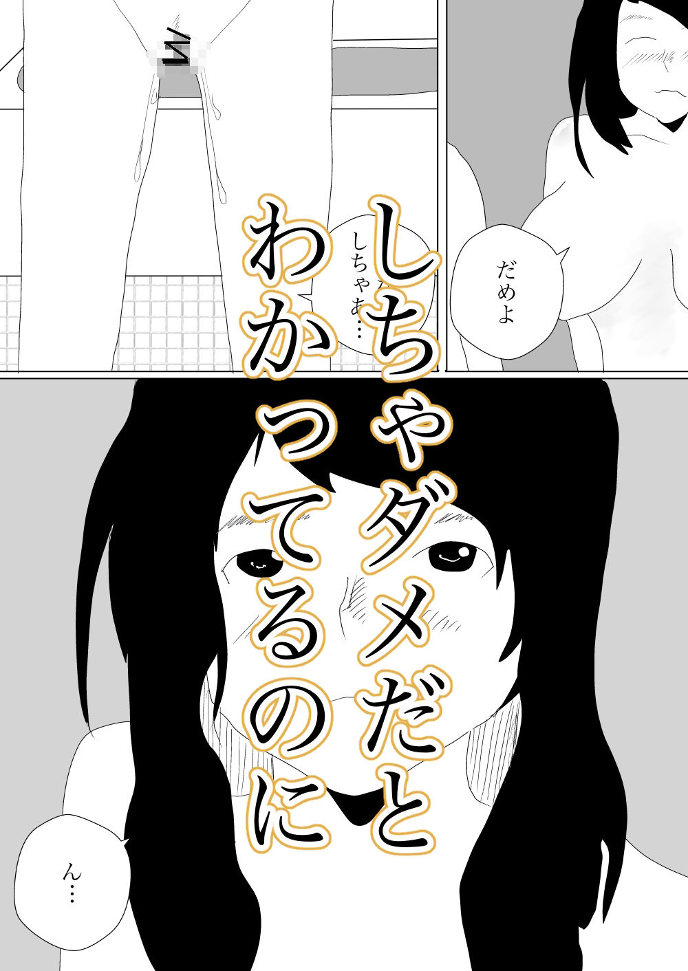 サンプル画像5:裸になって真夏を憂う(一輪坂) [d_295501]