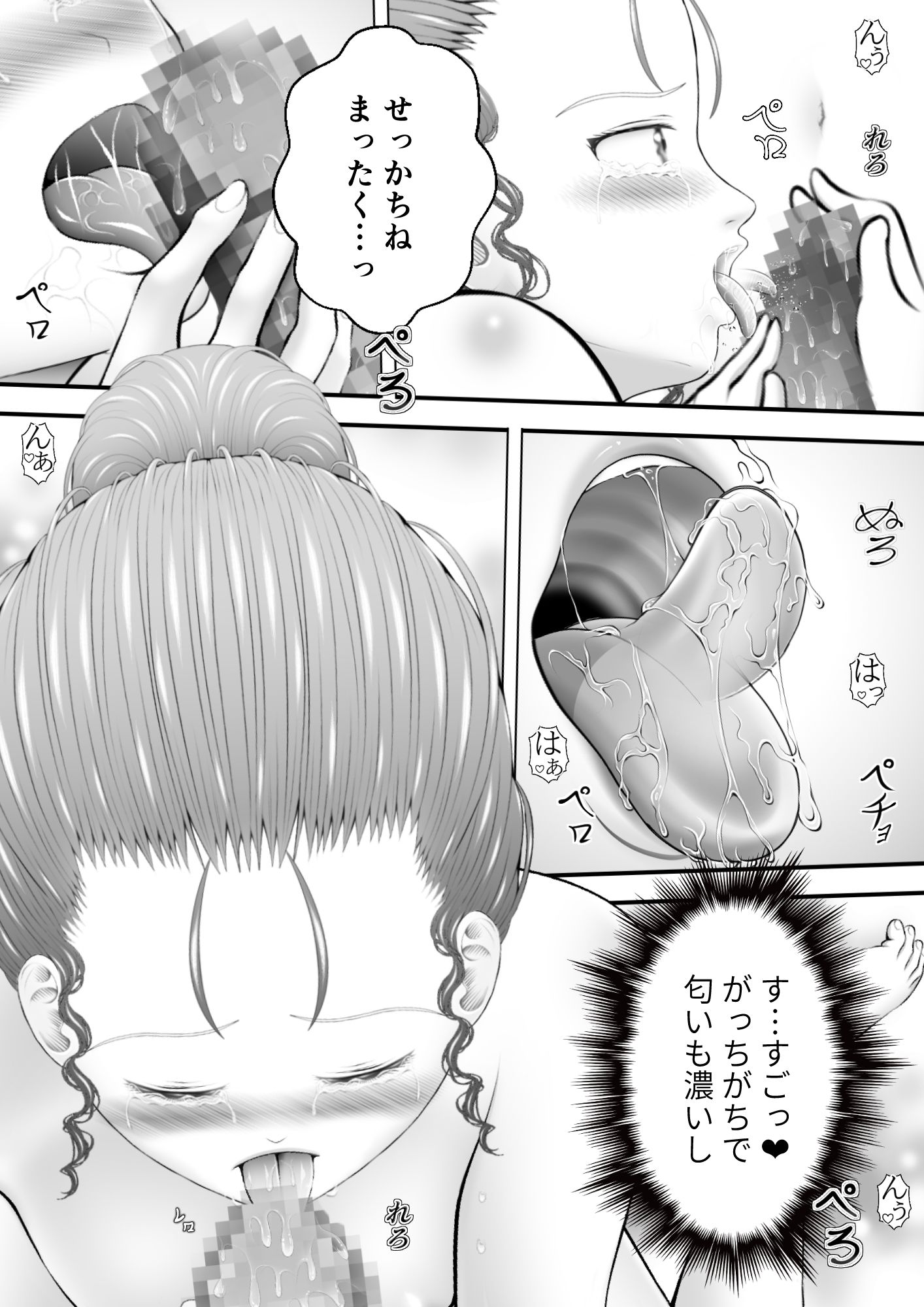 サンプル画像2:骸物語〜女教師とセックス〜(エロふぁん) [d_295507]