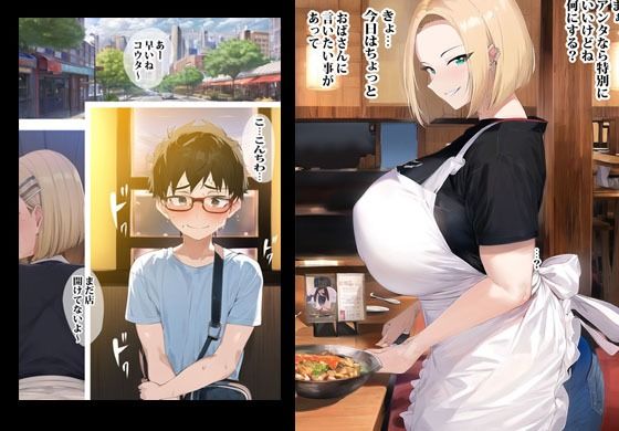 サンプル画像1:定食屋のヤンママとワケアリな筆おろしをする事になりました(ピエトロ) [d_295522]