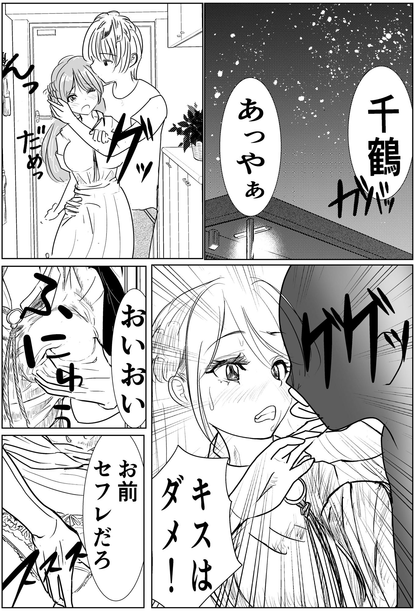 サンプル画像2:彼女、調教します2（完堕ち編）(キュアマイマイ) [d_295536]
