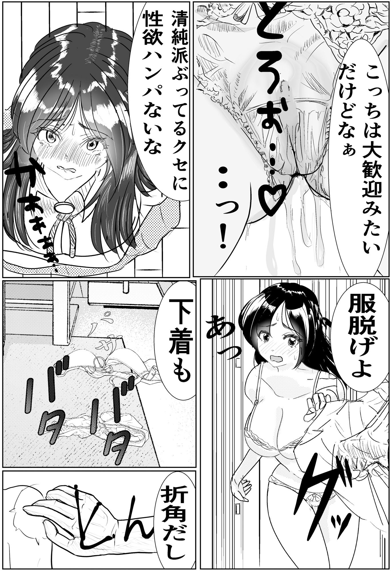 サンプル画像4:彼女、調教します2（完堕ち編）(キュアマイマイ) [d_295536]