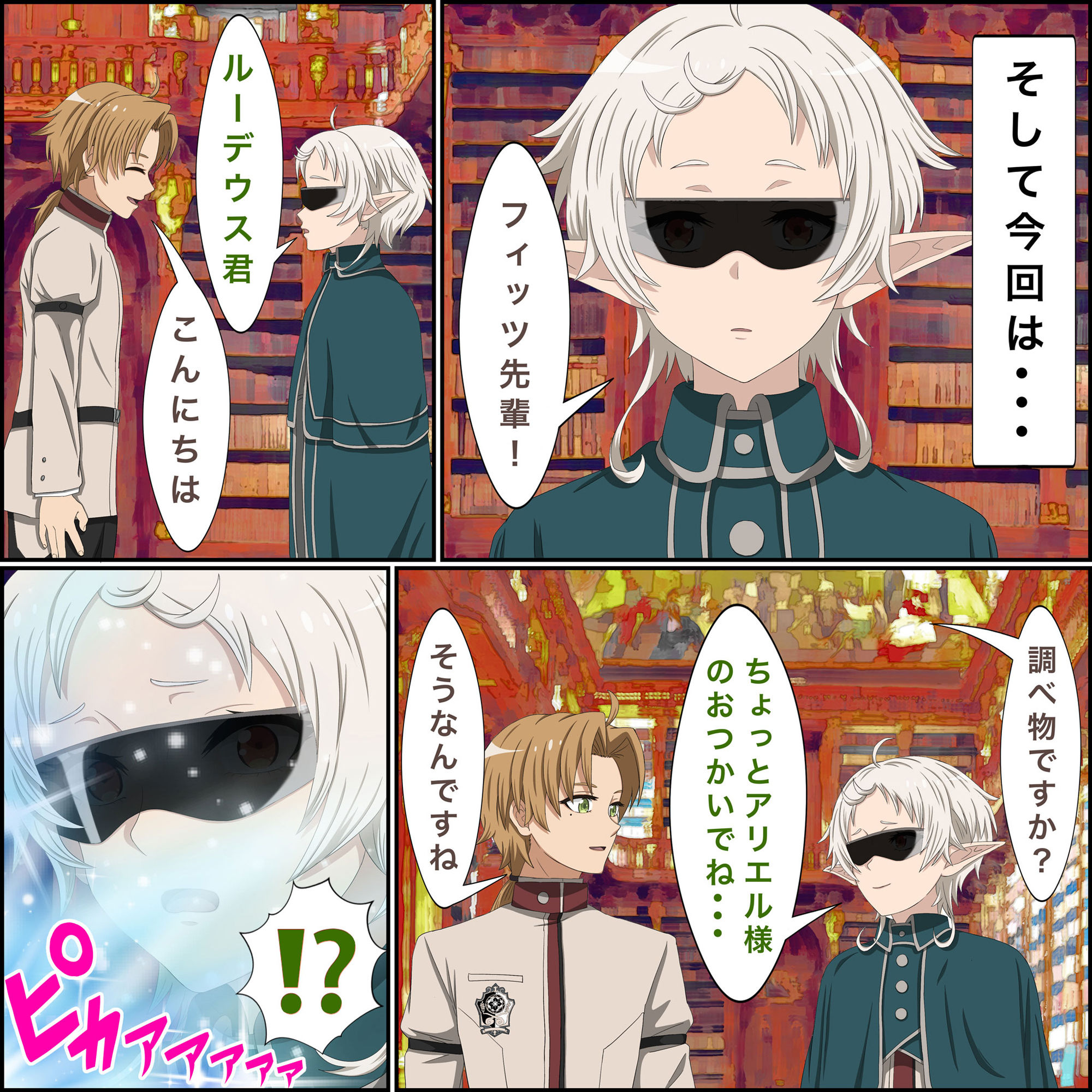 サンプル画像3:アニメキャラとセック〇できるアプリ7【フィッツ先輩、召喚編】(バナナスタイル) [d_295543]