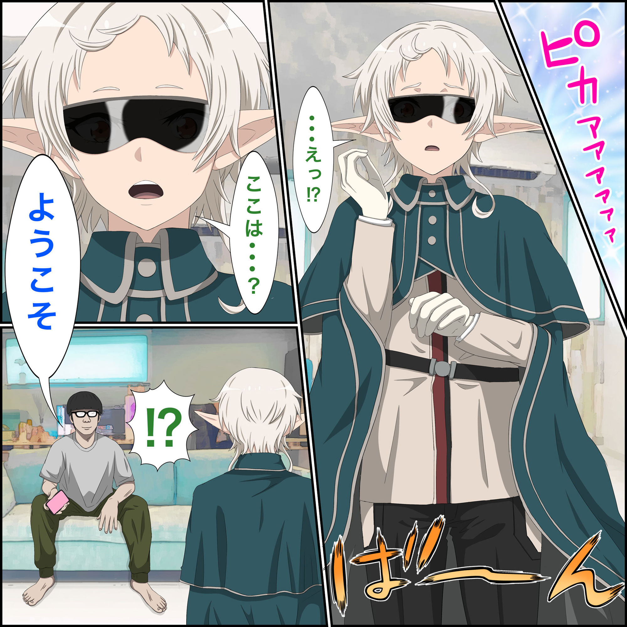 サンプル画像4:アニメキャラとセック〇できるアプリ7【フィッツ先輩、召喚編】(バナナスタイル) [d_295543]