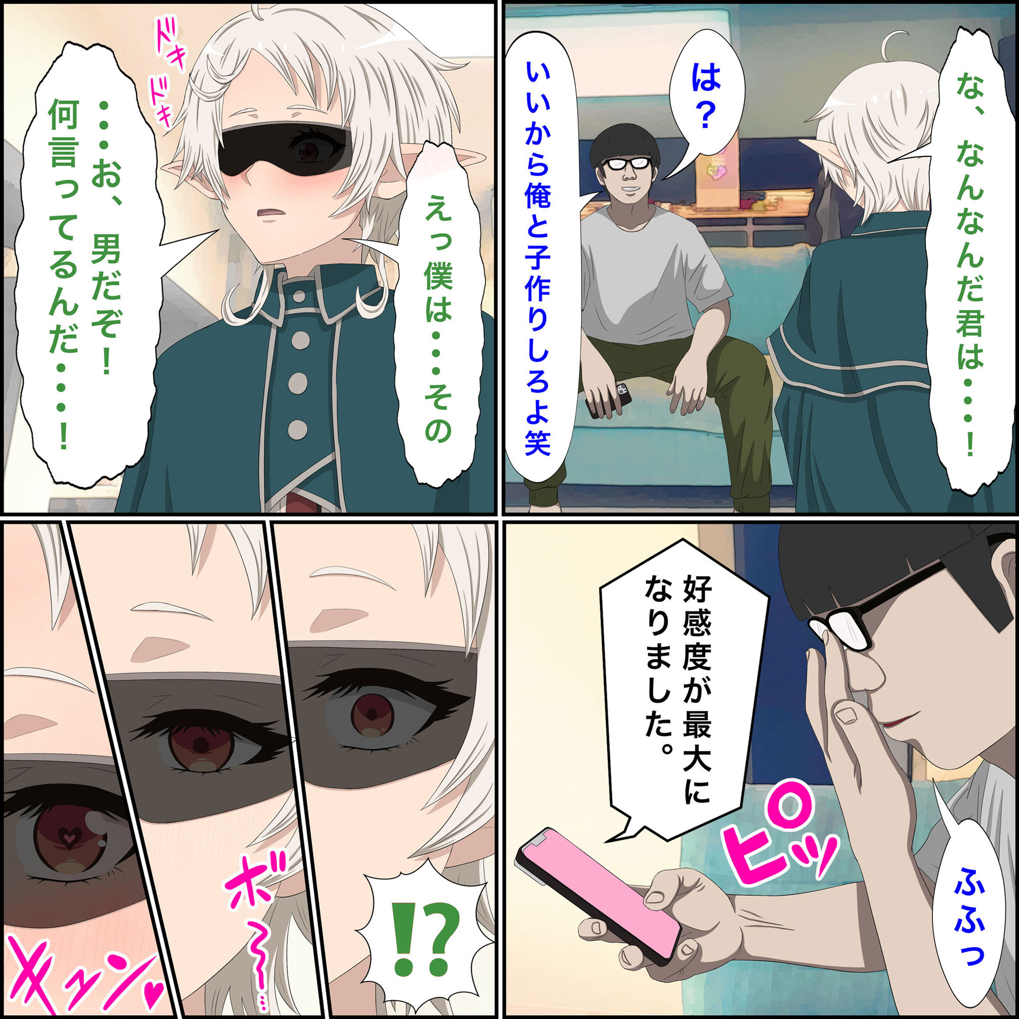 サンプル画像5:アニメキャラとセック〇できるアプリ7【フィッツ先輩、召喚編】(バナナスタイル) [d_295543]