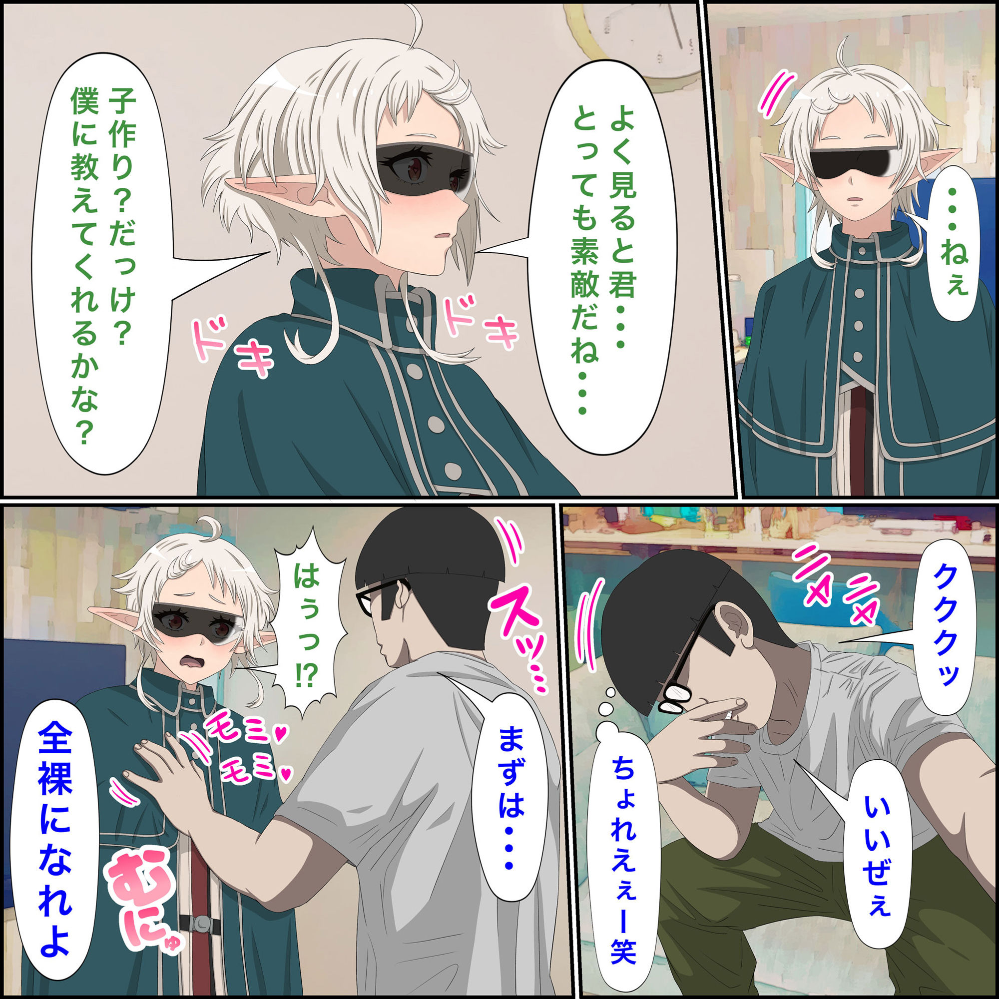 サンプル画像6:アニメキャラとセック〇できるアプリ7【フィッツ先輩、召喚編】(バナナスタイル) [d_295543]