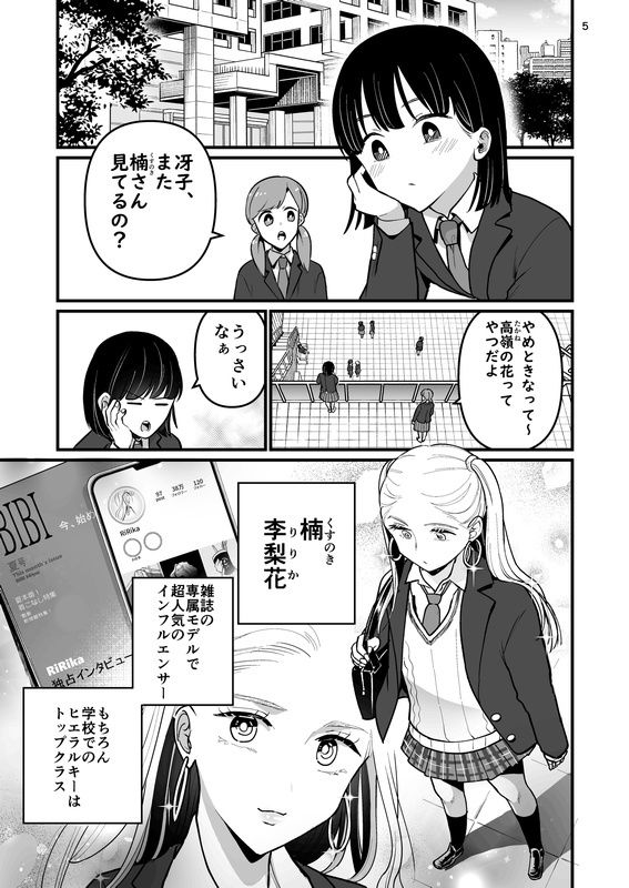 サンプル画像3:もう一人の李梨花(たいにぃプラネット) [d_295550]