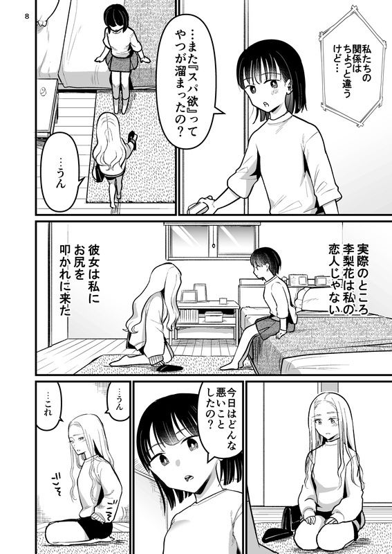 サンプル画像4:もう一人の李梨花(たいにぃプラネット) [d_295550]
