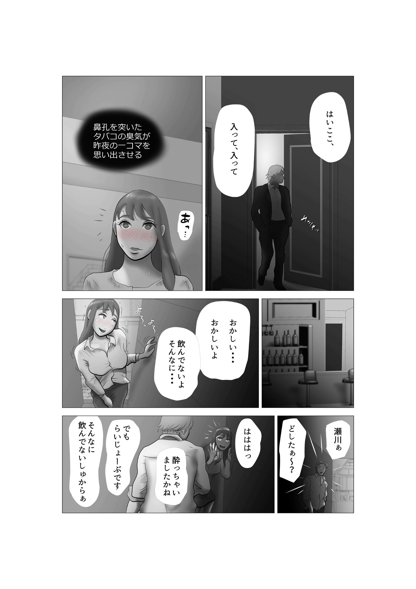 サンプル画像4:嫁ちゃんがセクハラを楽しんでいるみたいで 第4巻(NTRの世界) [d_295556]