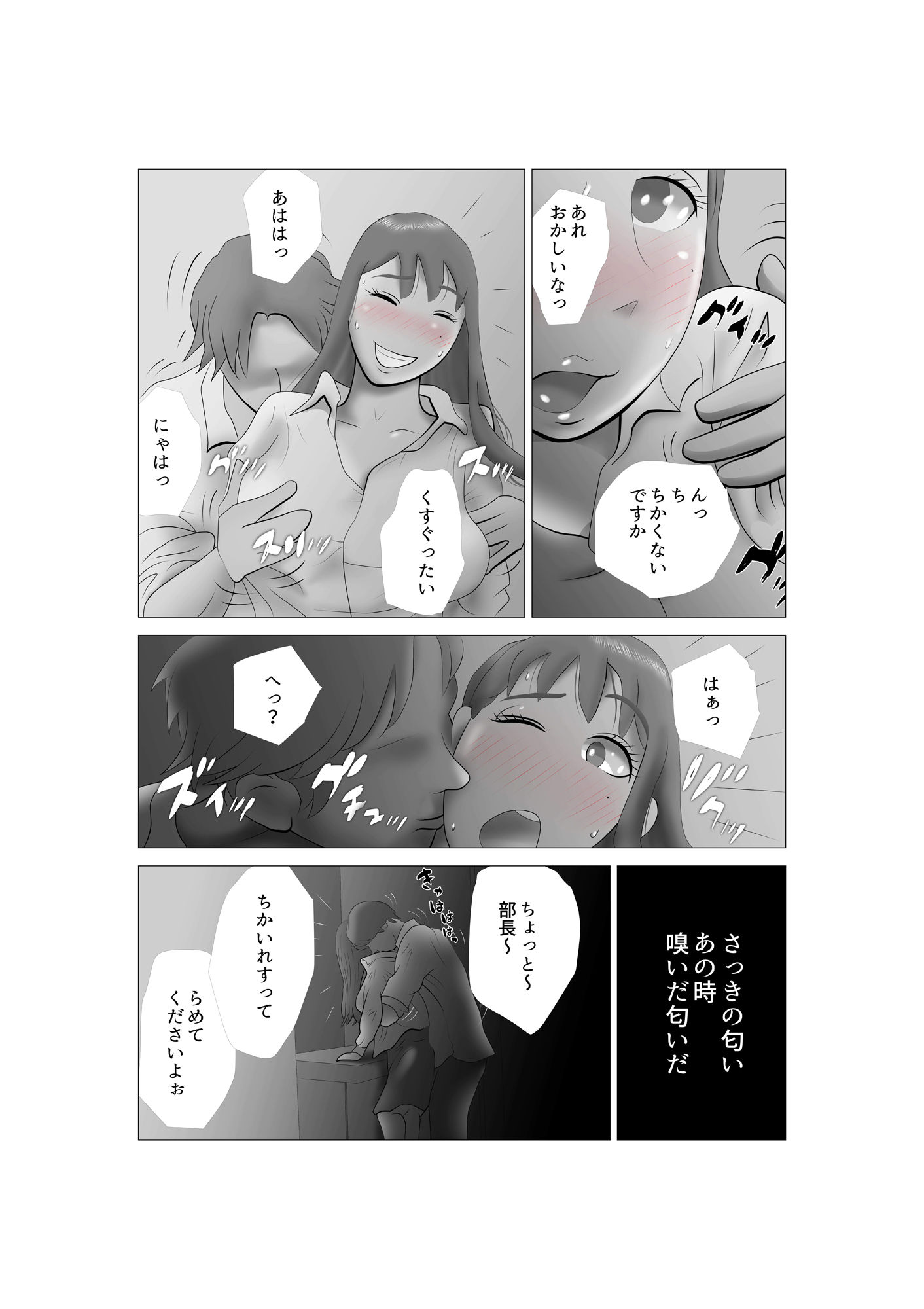 サンプル画像5:嫁ちゃんがセクハラを楽しんでいるみたいで 第4巻(NTRの世界) [d_295556]