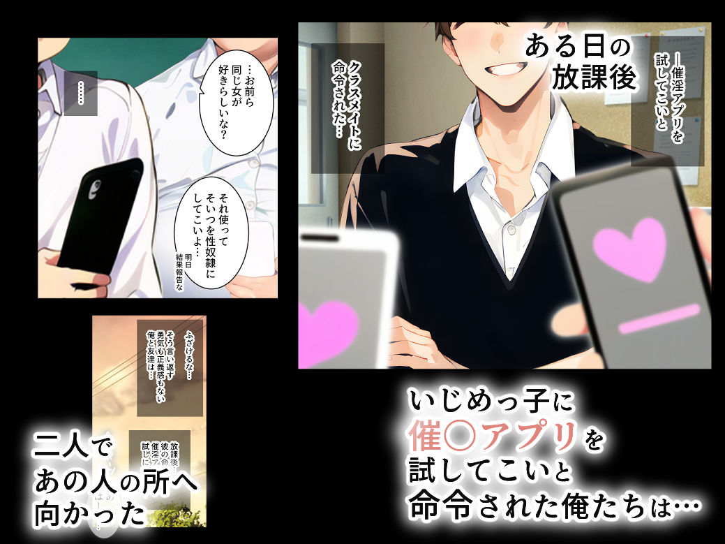 サンプル画像1:催〇アプリをいじめっ子のお母さんに使ってみた(白餅) [d_295559]