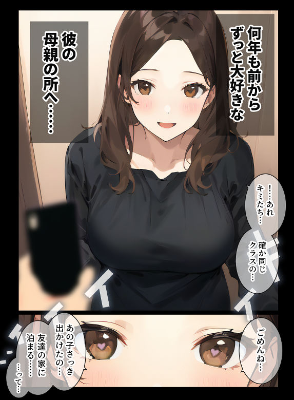 サンプル画像5:催〇アプリをいじめっ子のお母さんに使ってみた(白餅) [d_295559]