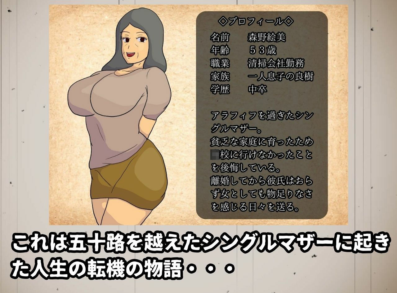 サンプル画像1:もしも母さんがJKになったら 制服姿の母親と孕ませ生セックス(母子相姦の記録) [d_295573]