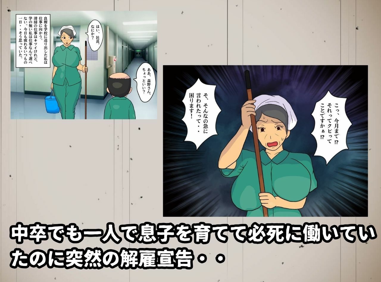 サンプル画像2:もしも母さんがJKになったら 制服姿の母親と孕ませ生セックス(母子相姦の記録) [d_295573]