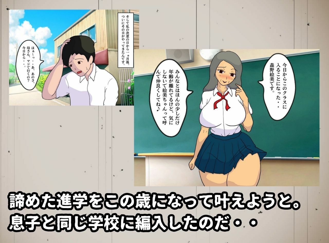 サンプル画像4:もしも母さんがJKになったら 制服姿の母親と孕ませ生セックス(母子相姦の記録) [d_295573]