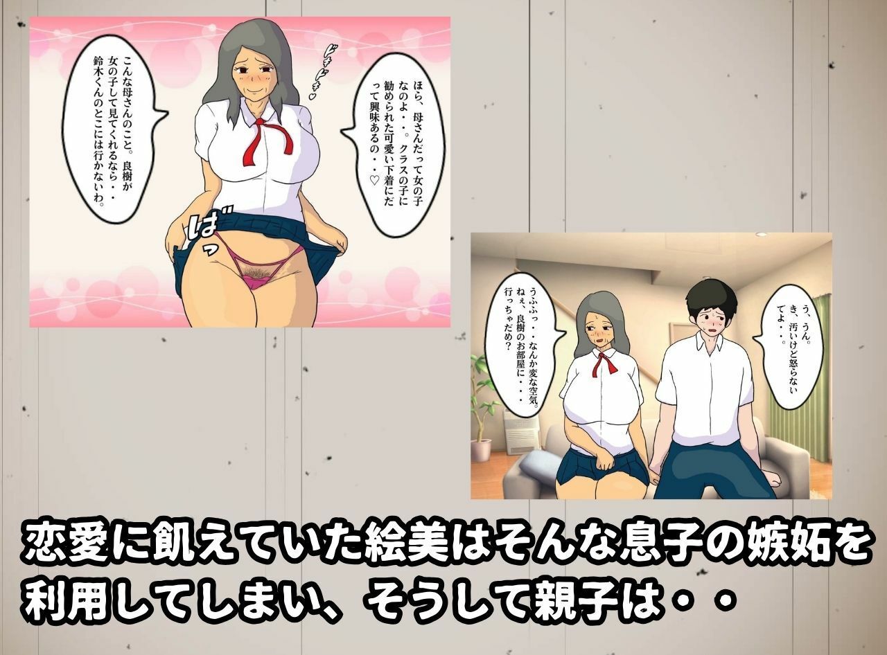 サンプル画像6:もしも母さんがJKになったら 制服姿の母親と孕ませ生セックス(母子相姦の記録) [d_295573]