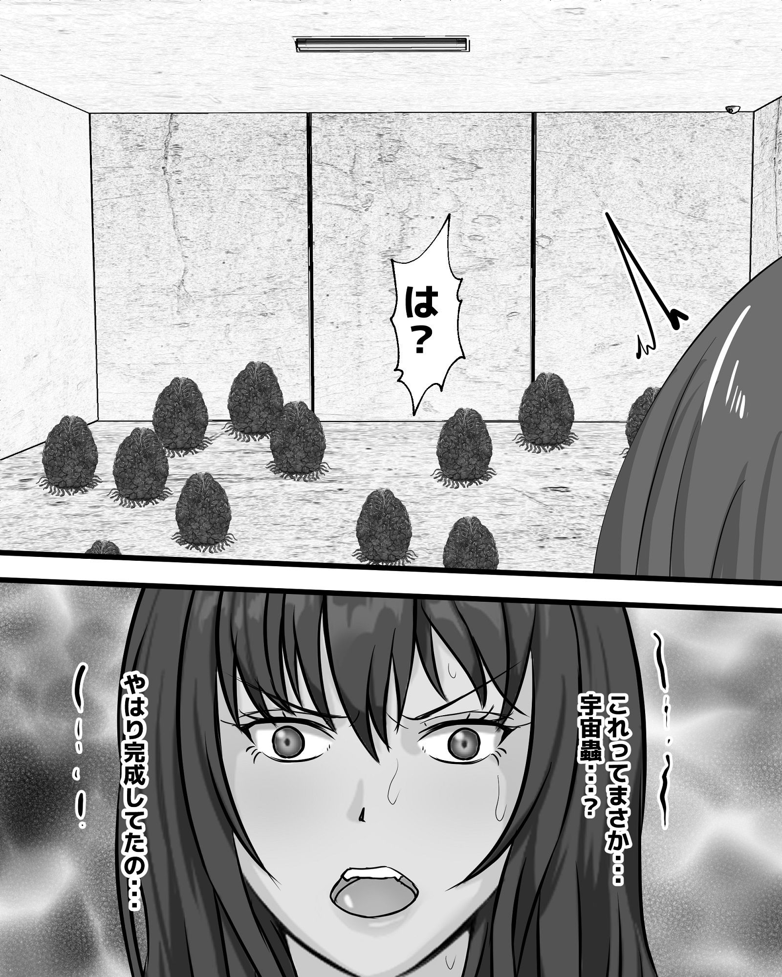 サンプル画像3:声が出せない状況で宇宙蟲に・・・(ピノチカ) [d_295583]