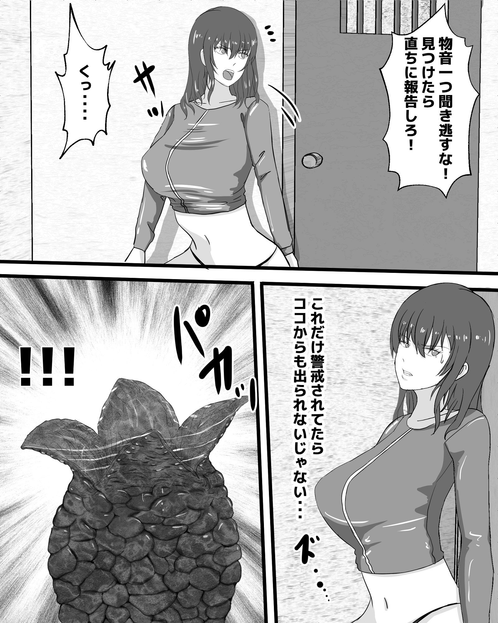 サンプル画像4:声が出せない状況で宇宙蟲に・・・(ピノチカ) [d_295583]