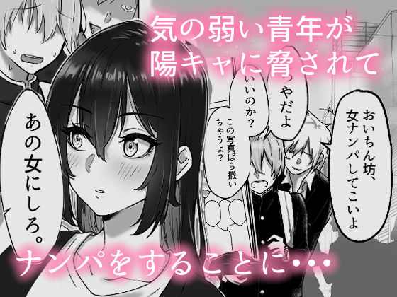 サンプル画像1:無理やりナンパさせられた女の人がサキュバスだった話(ガルバリウム鋼板) [d_295593]