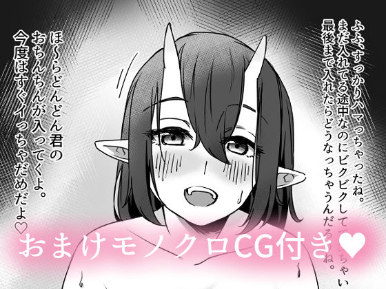 無理やりナンパさせられた女の人がサキュバスだった話のサンプル画像 6