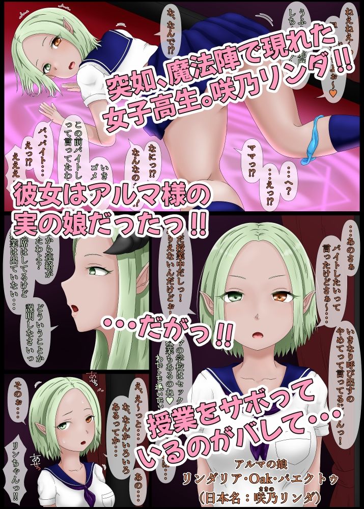 サンプル画像3:淫魔専科サキュへようこそっ 2(あいえぬ本舗) [d_295595]