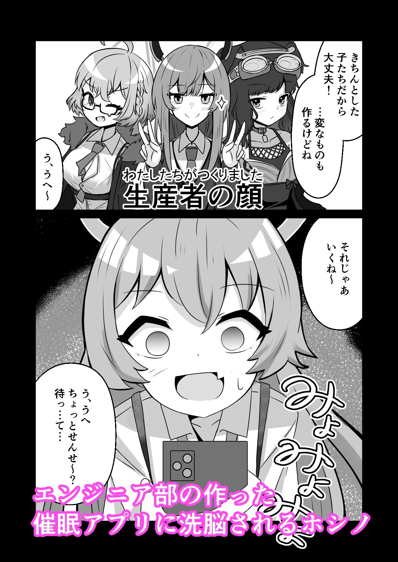 サンプル画像1:ホシノに催●で素直になってもらう話(天空ガアドレヱル) [d_295603]