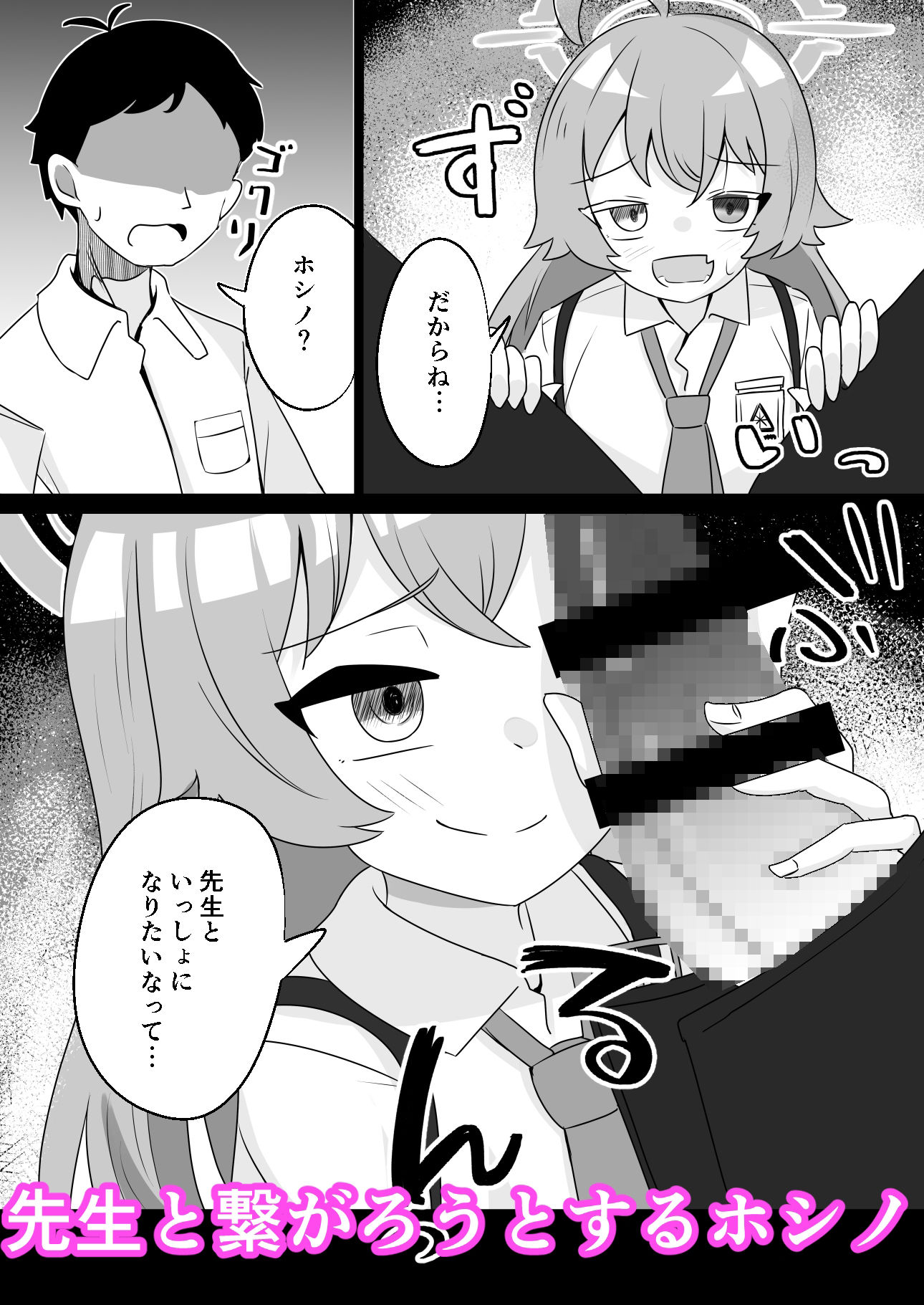 サンプル画像3:ホシノに催●で素直になってもらう話(天空ガアドレヱル) [d_295603]