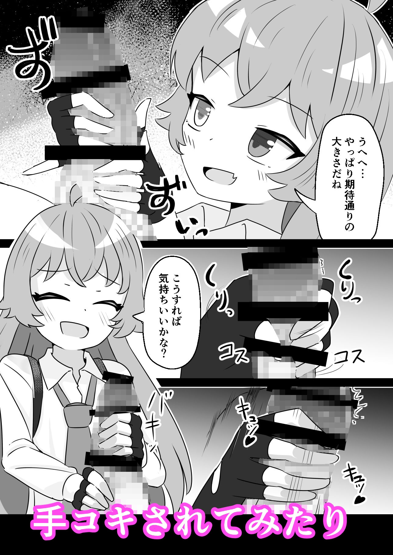 サンプル画像4:ホシノに催●で素直になってもらう話(天空ガアドレヱル) [d_295603]